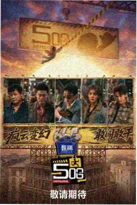 南音配乐与志怪片声音设计